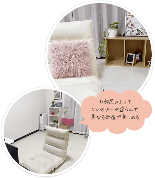 お部屋によってコンセプトが違うので異なる部屋で楽しめる