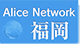 alice network