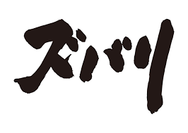 ライブチャットで稼ぎ続けるために