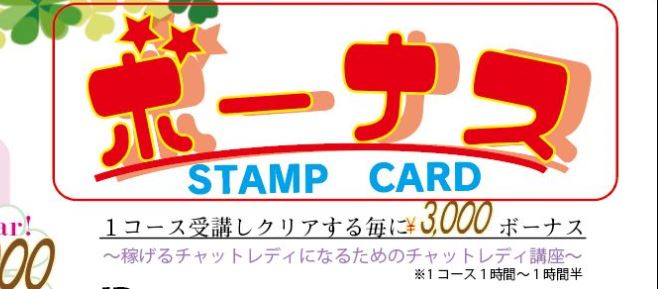 ☆天神店・教育ボーナス制度スタート！☆