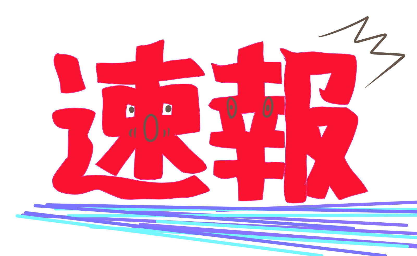 天神店：１１月のお稼ぎ速報！