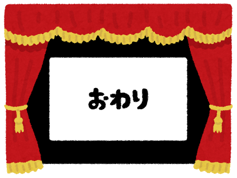 GW後・・・何してますか？？？