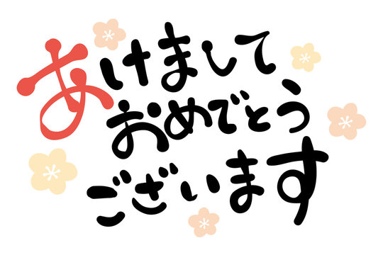 楽しかった・・・年末年始・・・☺