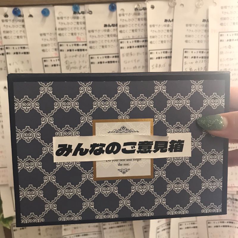 ご意見箱設置してます📝