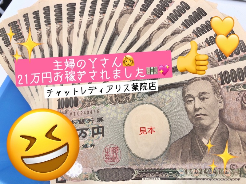 新人さんお稼ぎ情報😸💴🎵