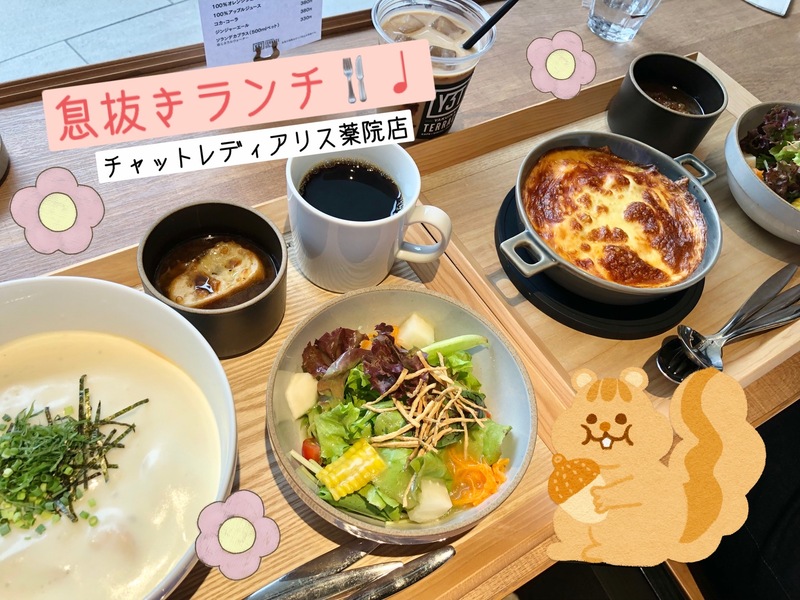 ランチ休憩へ☺🍴💓