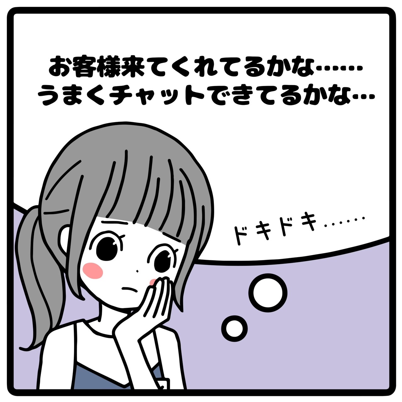 ドキドキ・・・🙄