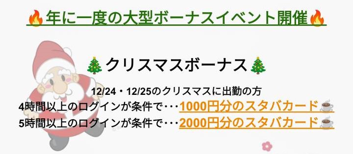 クリスマスイベント開催🎄✨