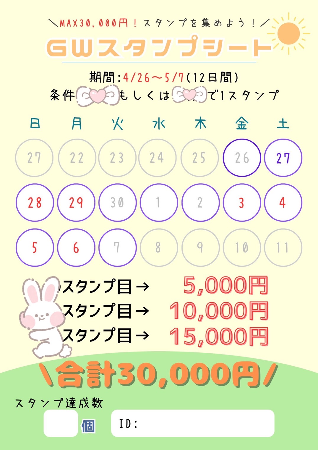 GWにお時間ある方いませんか？🙈✨