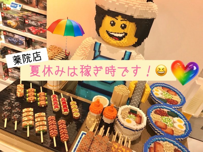 夏休みどう過ごしますか？🏄‍♀️✨