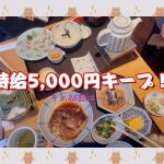 「嬉しいことがあったんです」