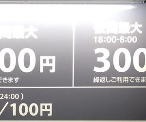 交通費負担いたします😊