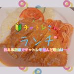 副業はチャトレがベスト！