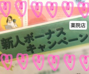 未経験でもご安心ください！