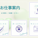 LINEのリッチメニューを新しくしました✨
