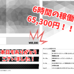 待機したものが勝ちを手にできる！