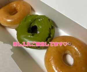差し入れご用意しております🍩
