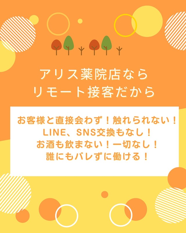 人と会わずに安心収入♪ライブチャットのお仕事とは？