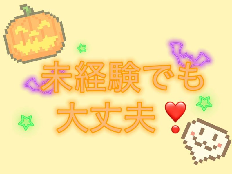 🌟チャトレさん大募集中！