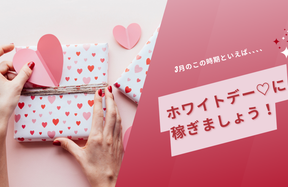3月のイベントといえば❣️