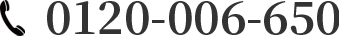 0120-034-567