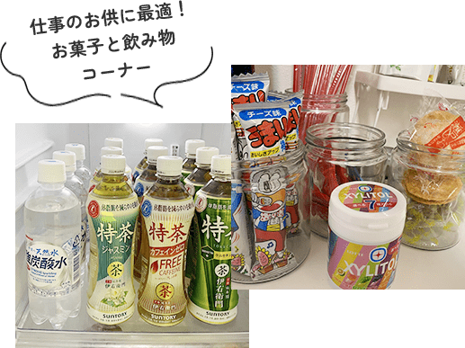 仕事のお供に最適！お菓子と飲み物コーナー