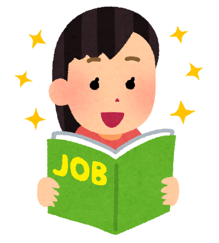 今すぐお仕事がしたい！