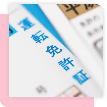 資格やスキルは不要!どなたでもお仕事可能です