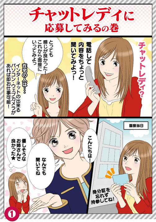 まずはお話しを聞くだけ、という方でも大歓迎です。