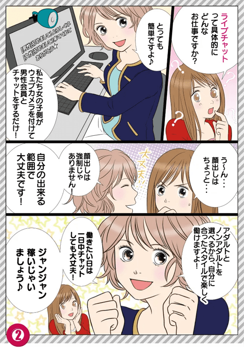 きちんとお会いしてご説明いたします