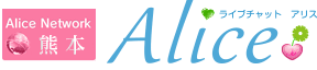 ライブチャットレディ求人「Alice」