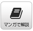 報酬について
