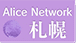 alice network