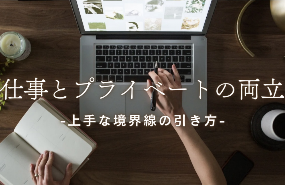 チャットレディのお仕事とプライベートの境界線😌