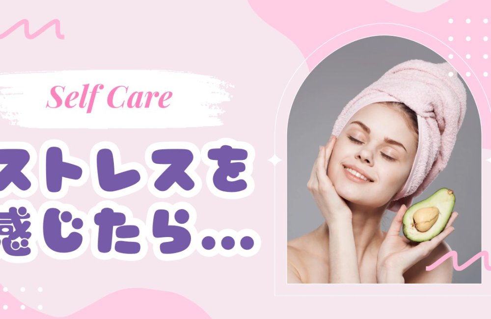 チャットレディのお仕事でストレスを感じたら、、、🌙