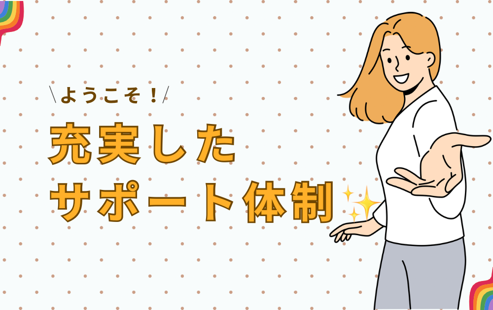 【初日から安心】アリス札幌店の体験入店の流れをご紹介