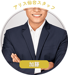 スタッフコメント：加藤