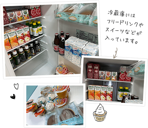 冷蔵庫にはフリードリンクやスイーツなどが入っています。