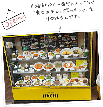 広瀬通りから一番町に入ってすぐ「変なホテル」1階のオシャレな洋食屋さんです。