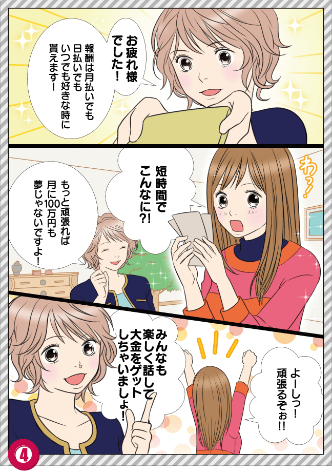 step4