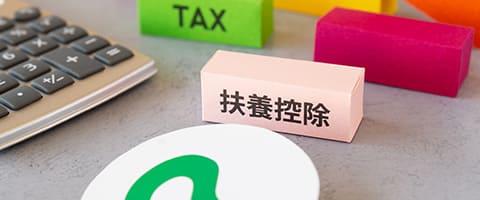 扶養内でも親バレしない!