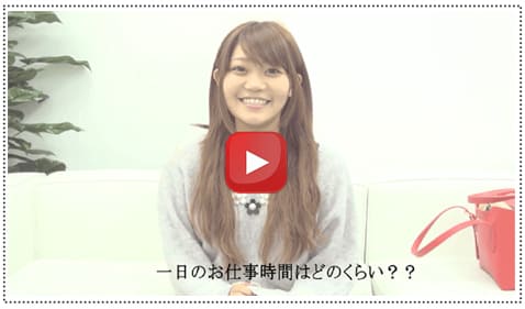 チャットレディインタビュー動画2