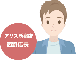西野店長