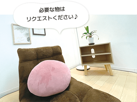 必要な物はリクエストください♪