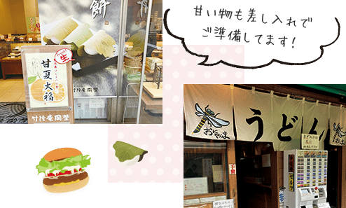 甘い物も差し入れでご準備してます！
