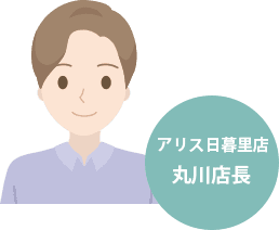 丸川店長
