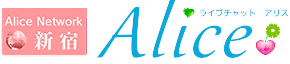ライブチャットレディ求人「Alice」