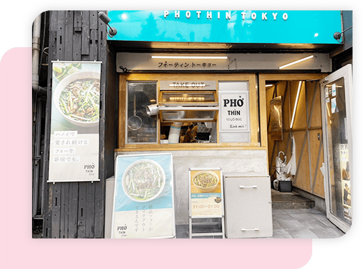 新宿店付近の美味しいお店