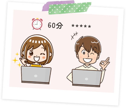 チャットの利用時間