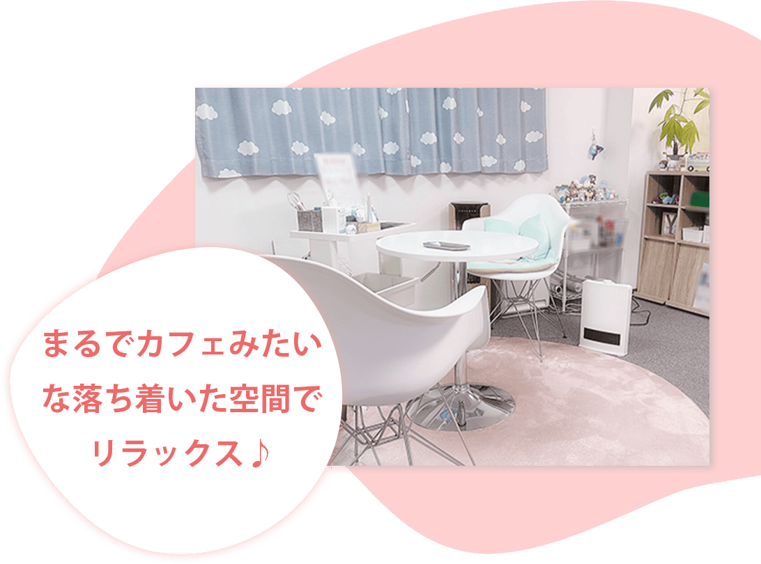 まるでカフェみたいな落ち着いた空間でリラックス♪